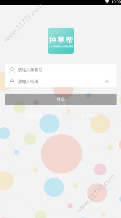 掌上种草帮app