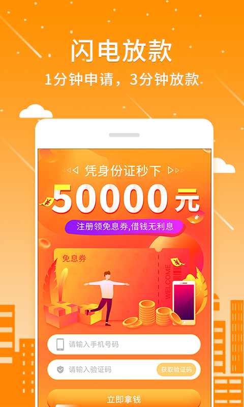 景钱花app