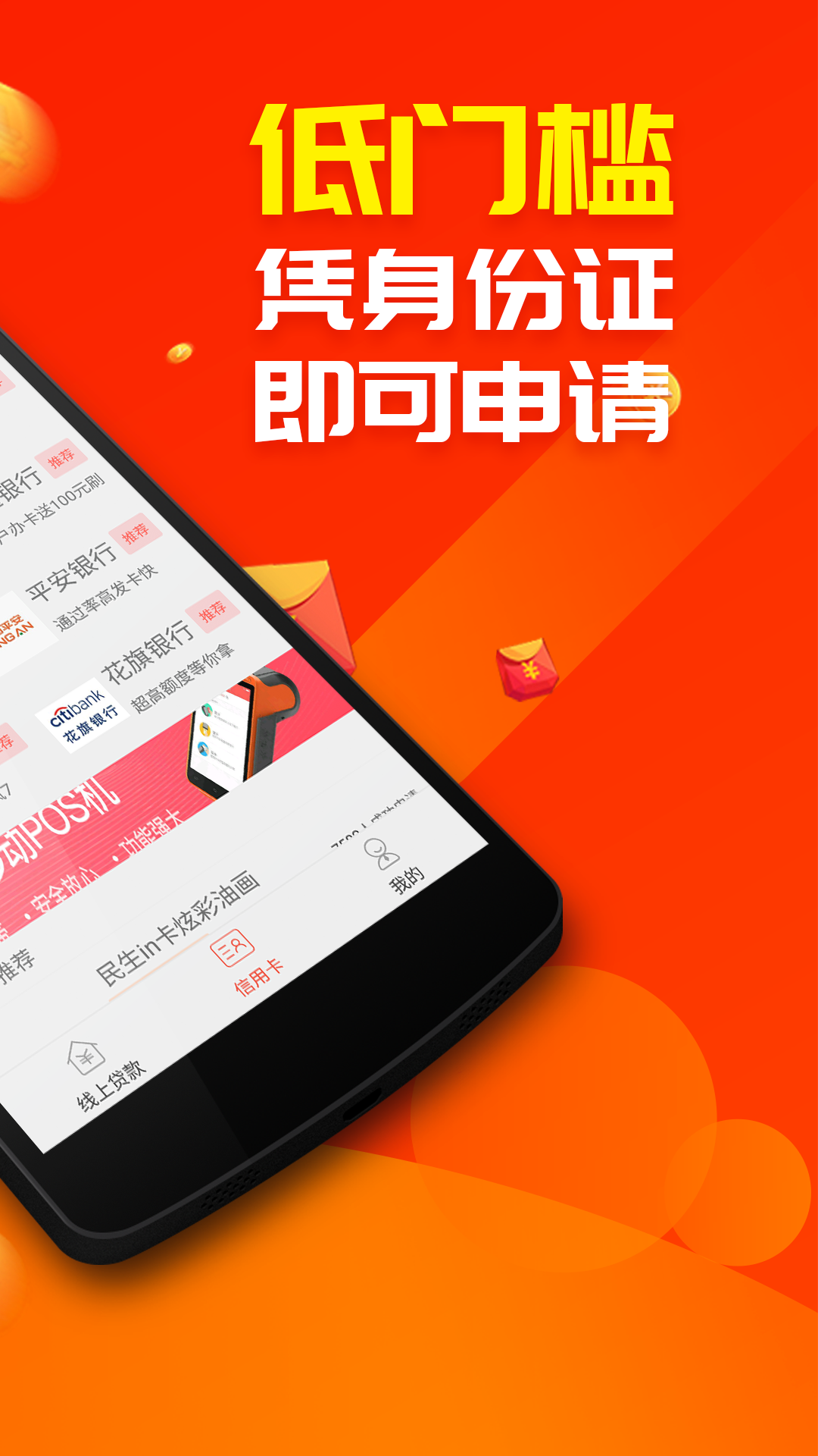 星河小贷入口官方版app下载图片1