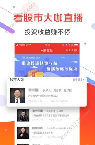 宝融配资app官方软件下载安装图片1