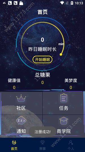 睡多多app软件手机版下载图片1