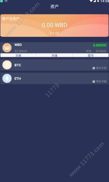 WoToken钱包app官方版下载图片1