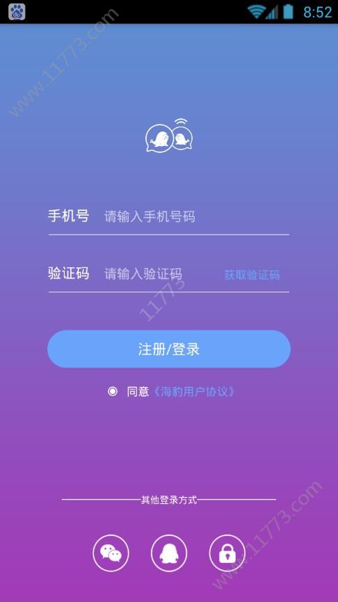 海豹语音app官方手机版下载图片1