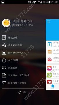 推广赚钱app