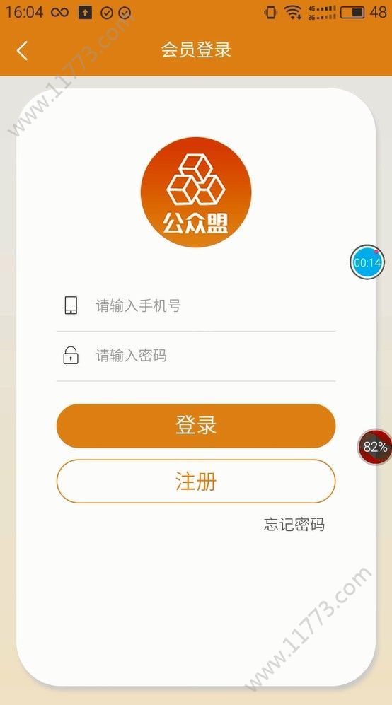 公众盟app