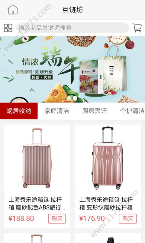 互链坊app软件手机版下载图片1