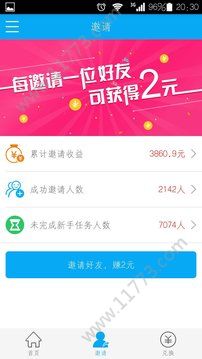 推广赚钱app