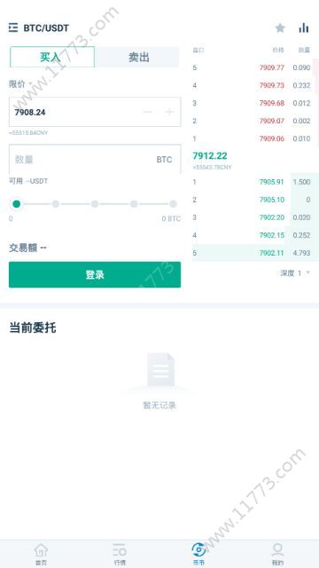 BitSuper交易所app