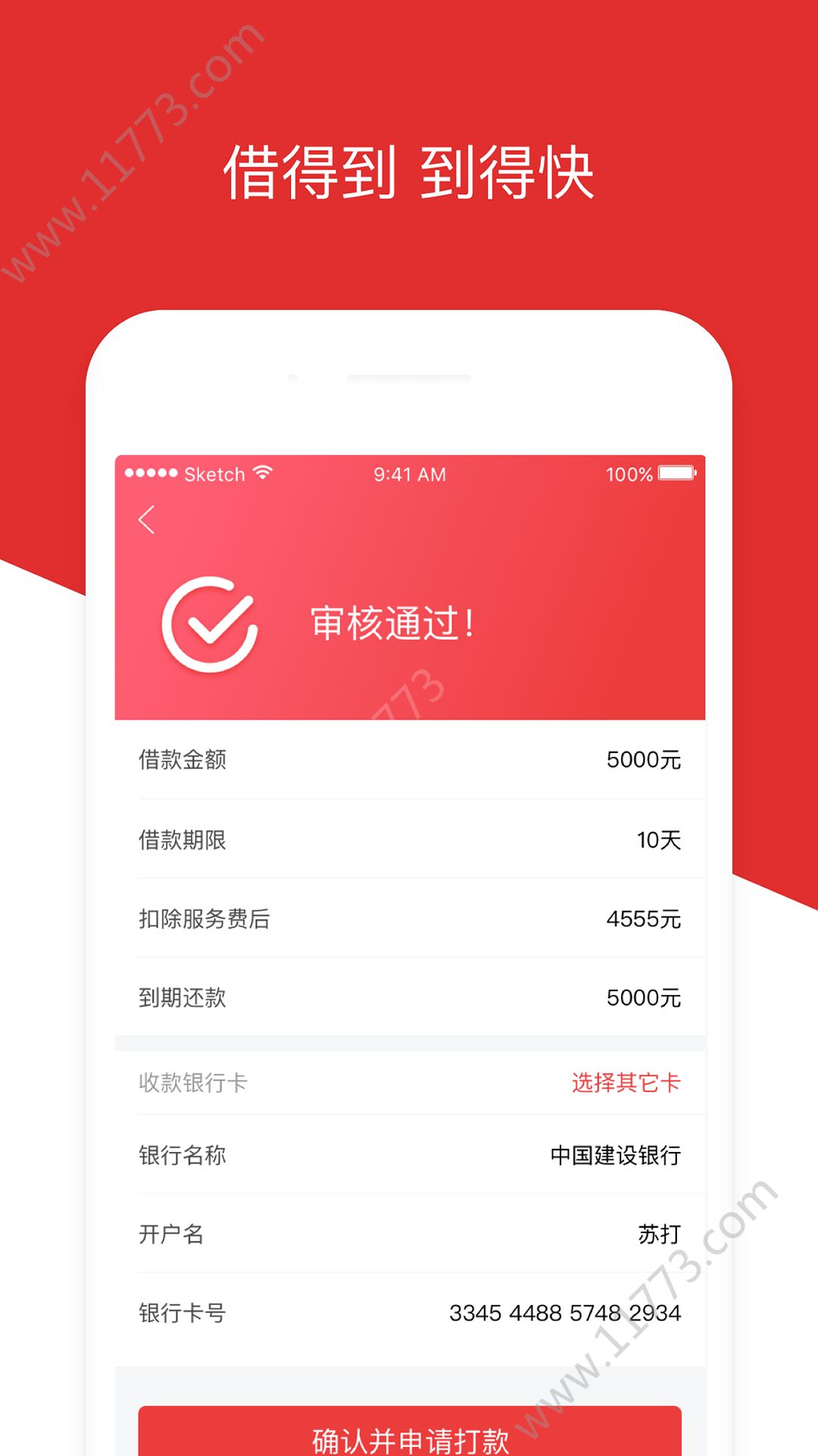 火焰侠app