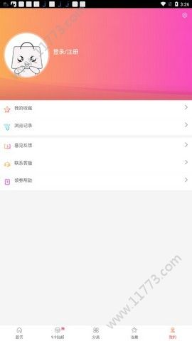 三优惠淘官方手机版app下载图片1