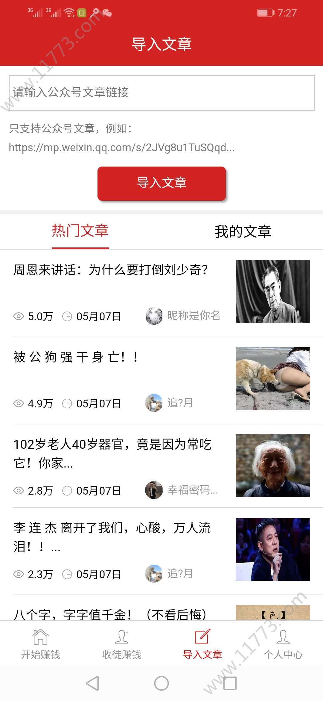 玩小游戏赚钱app