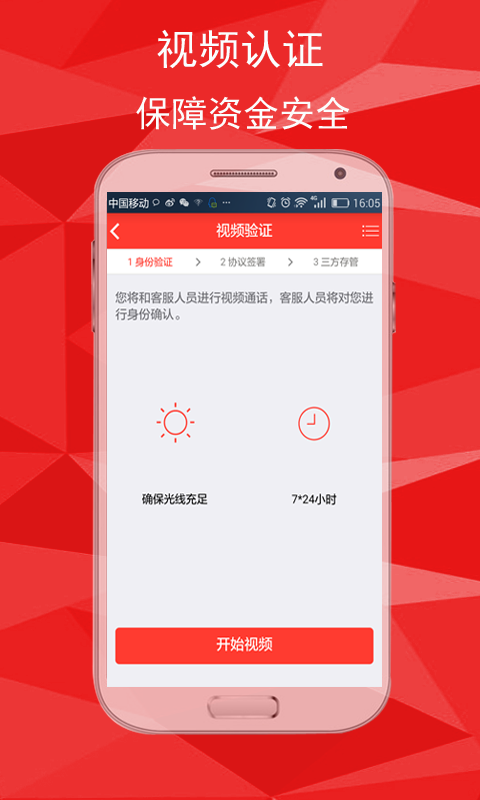 恒泰股票开户2019官网最新版app下载图片1