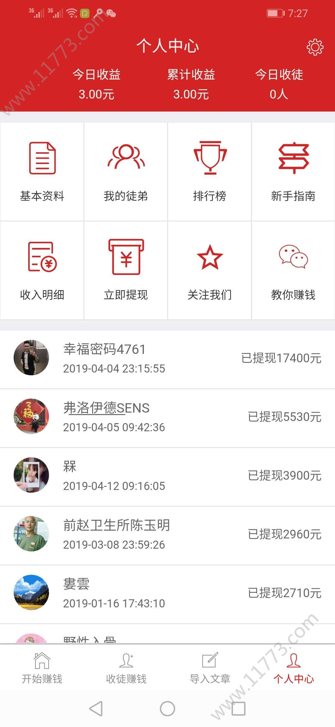 玩小游戏赚钱app