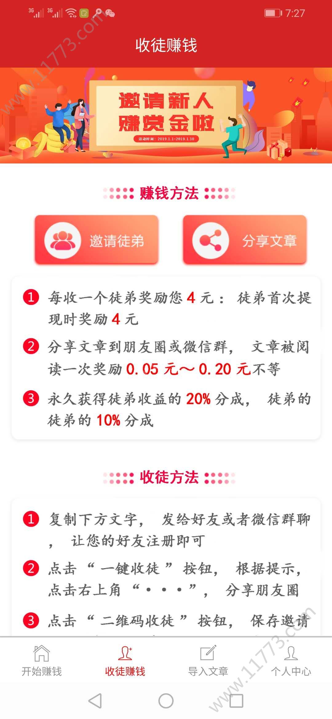 玩小游戏赚钱app