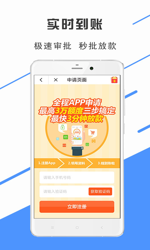 肥猫应急app贷款手机版下载图片1