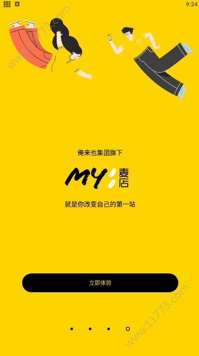 麦店app