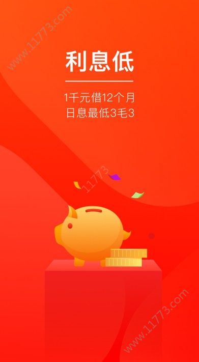 奥奥钱包app