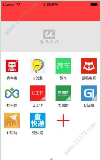2019智慧团建官网网站注册登录页面图片1