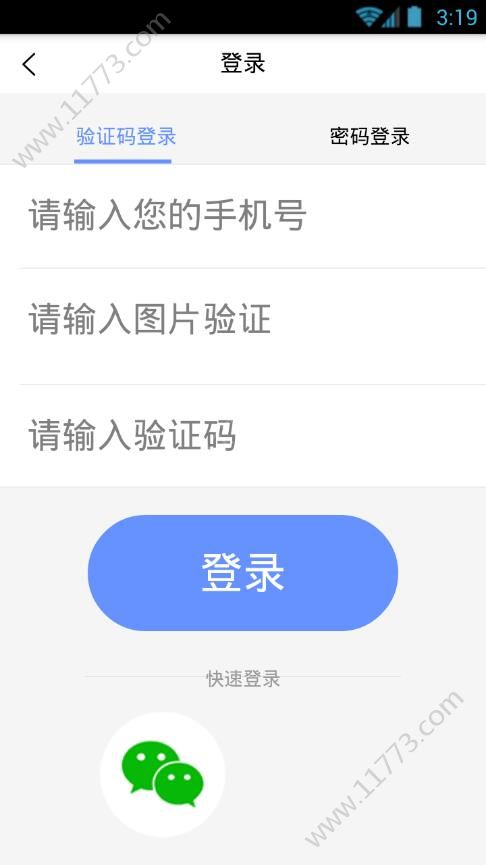 育腾高考志愿app