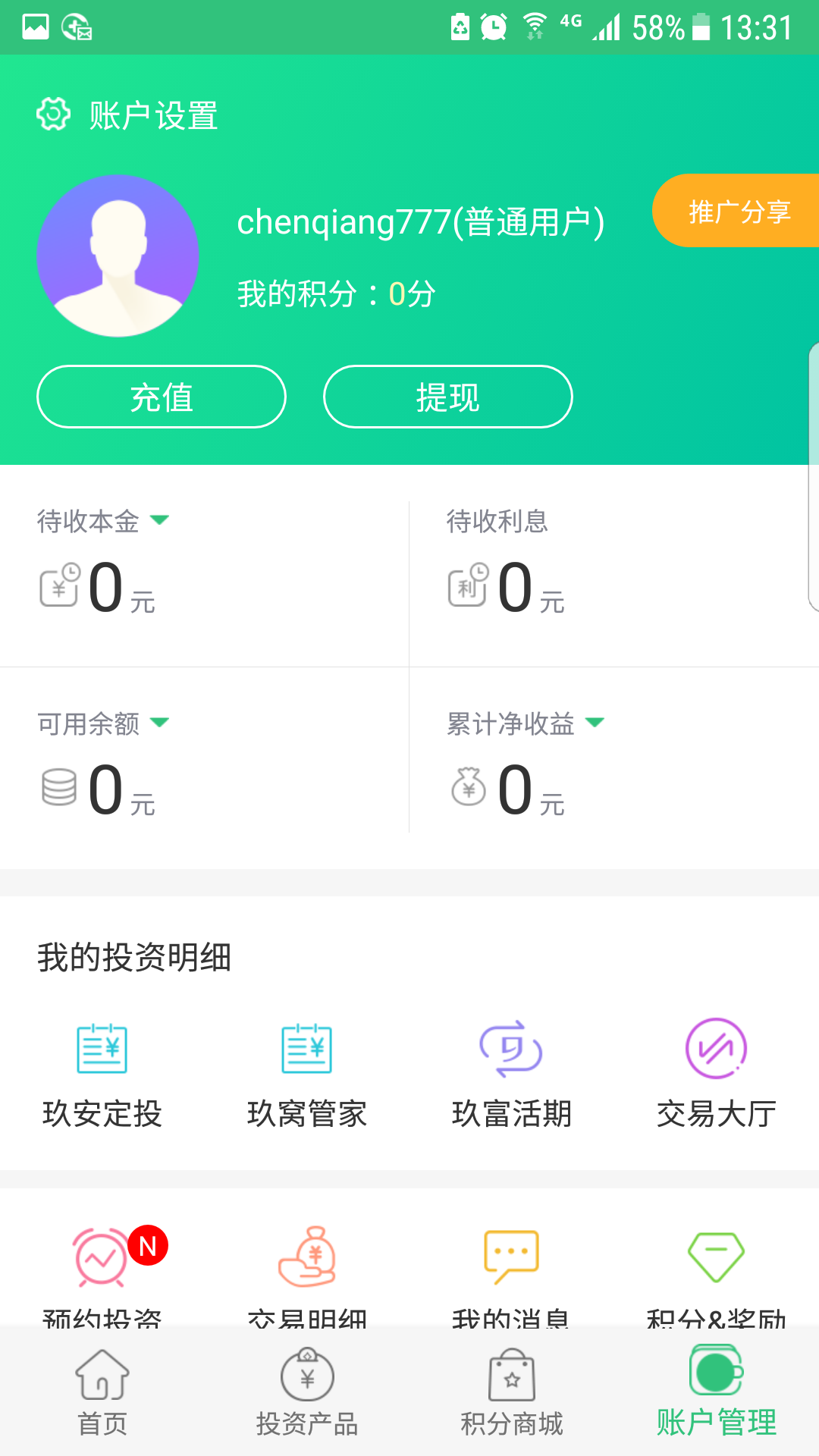 游乐宝借款app