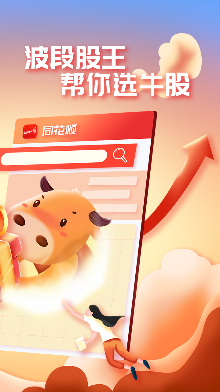 云天华成app