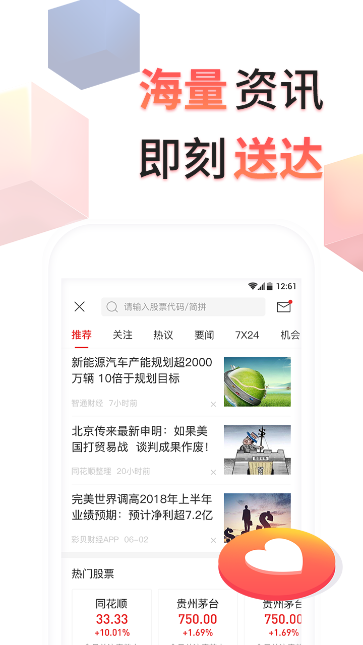 云天华成官方app手机版下载图片1
