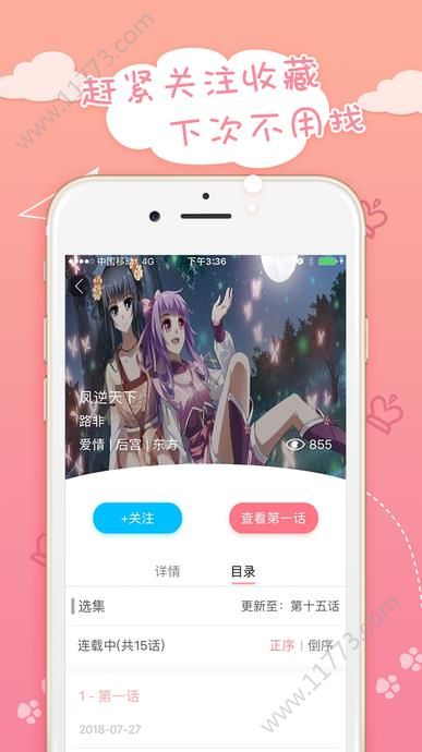 抖手韩漫app官方手机版下载图片1