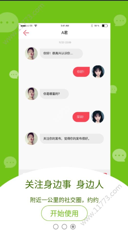 红狗app