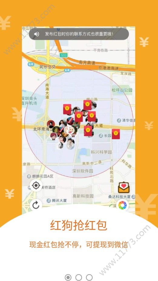 红狗app