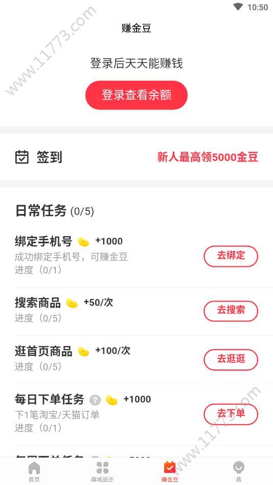 返两块app