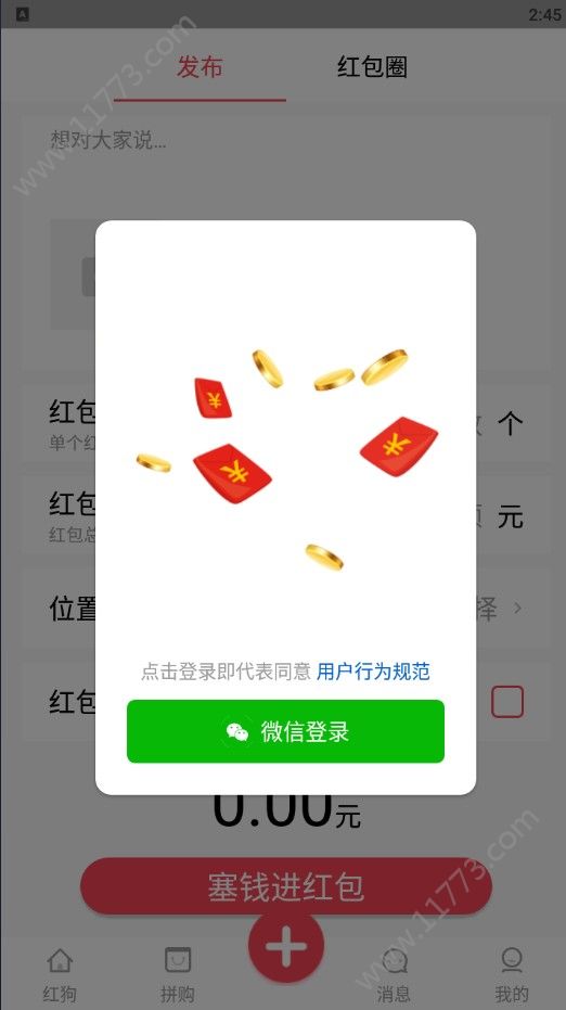 红狗app