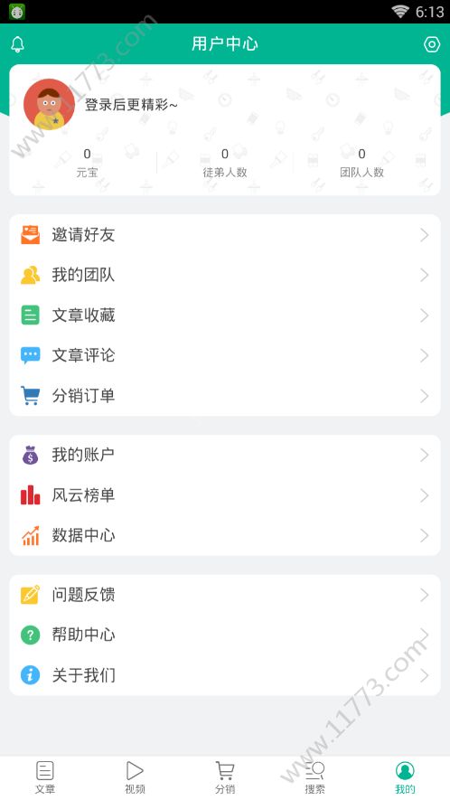 大秦头条app