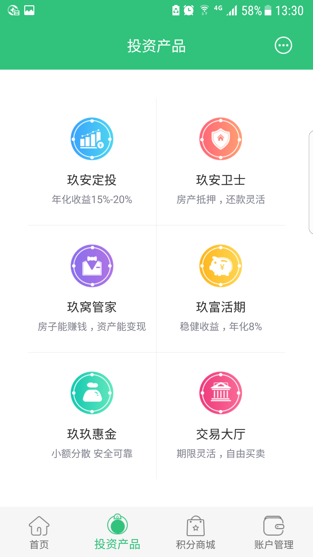 游乐宝借款app特色图片