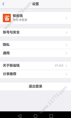 极省钱app