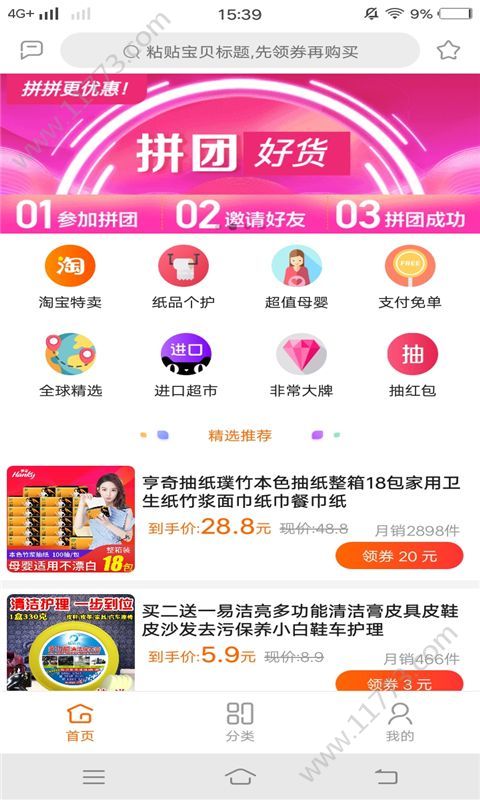 白菜优品app