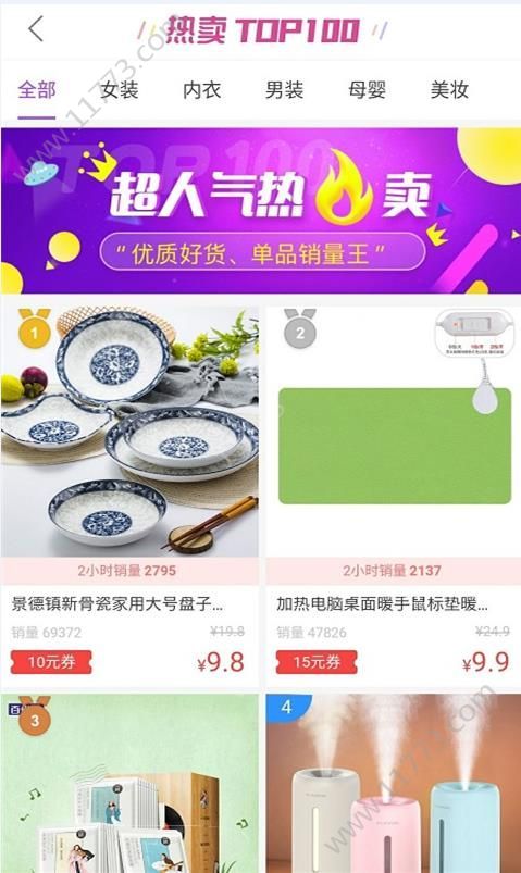 白菜优品app