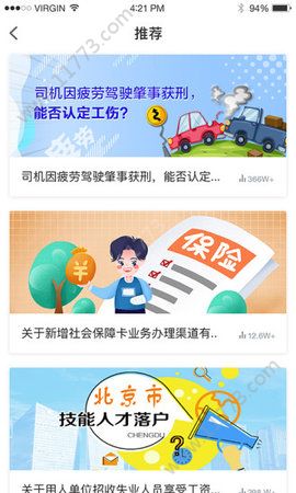 阅慧人社app