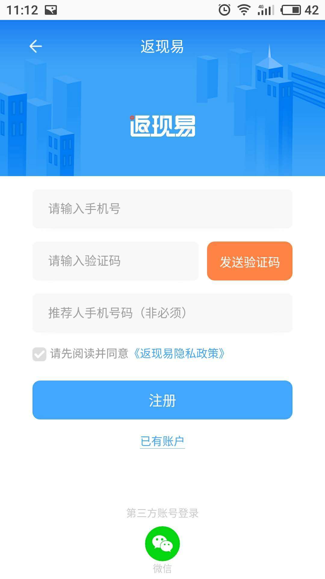 返现易app