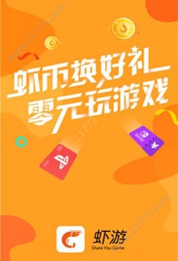 虾游圈子app官网下载图片1