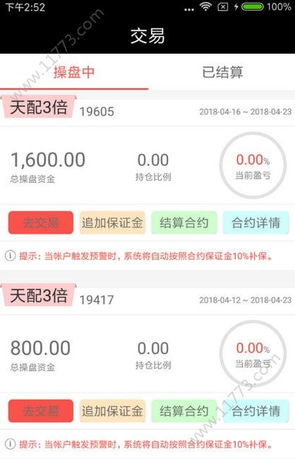 宝牛e配app手机版最新下载安装图片1