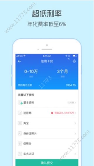 麦兜钱包贷款app手机下载官方版图片1