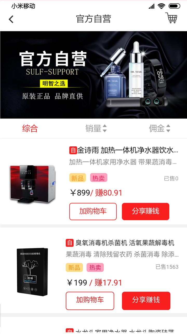 美橙有品app