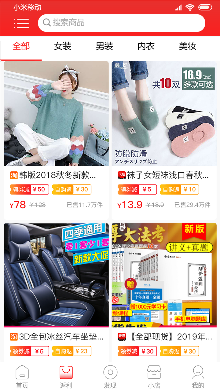 美橙有品app