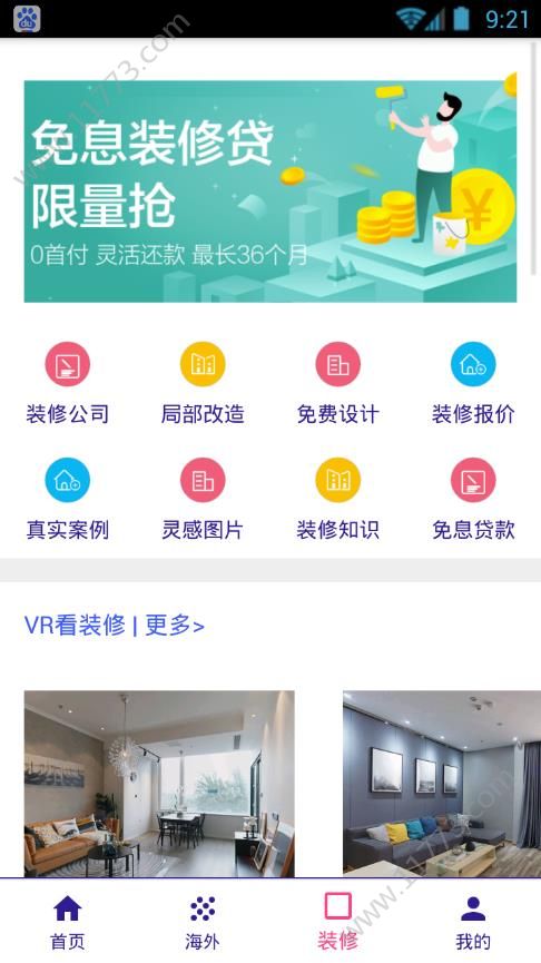 百家住房app官方手机版下载图片1