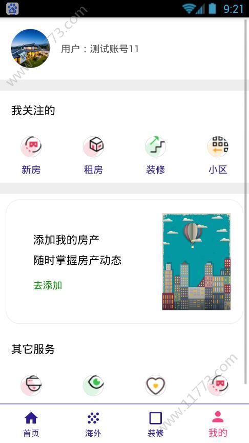 百家住房app