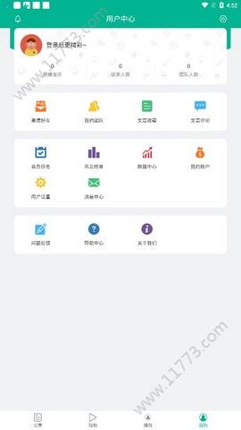 易赚新闻官方手机版app下载图片1