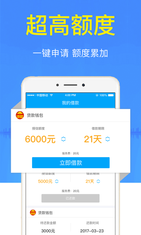 牛奶钱包贷款入口官方版app下载图片1