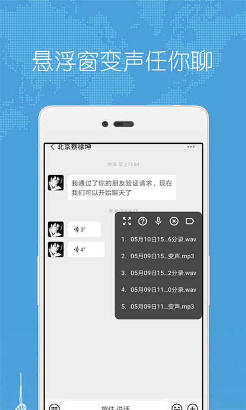 配音变声器app软件手机版软件特色图片