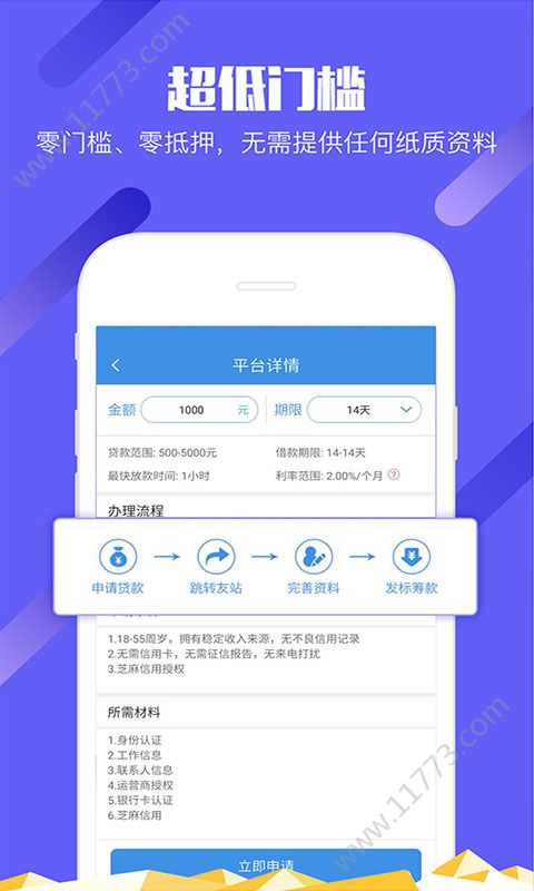 东盟社区app