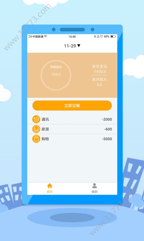 救急花app